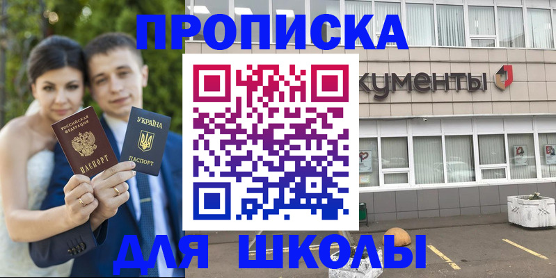 временная регистрация госуслуги в Минеральных Водах